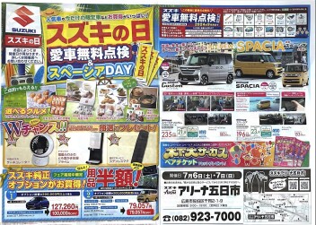 ６,７日はスズキの日！！！